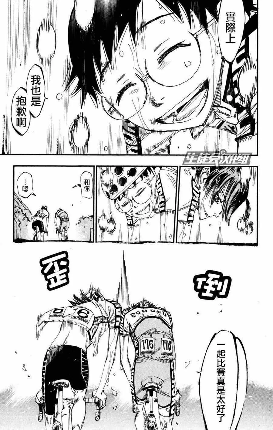 第231话 第8页