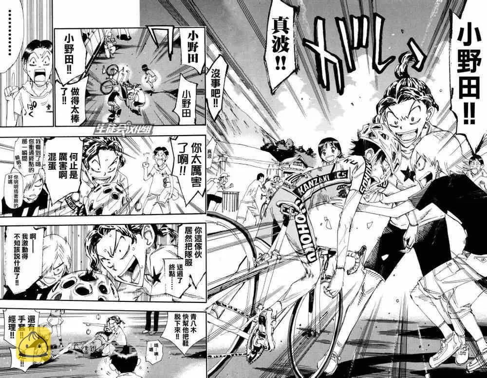 第231话 第9页