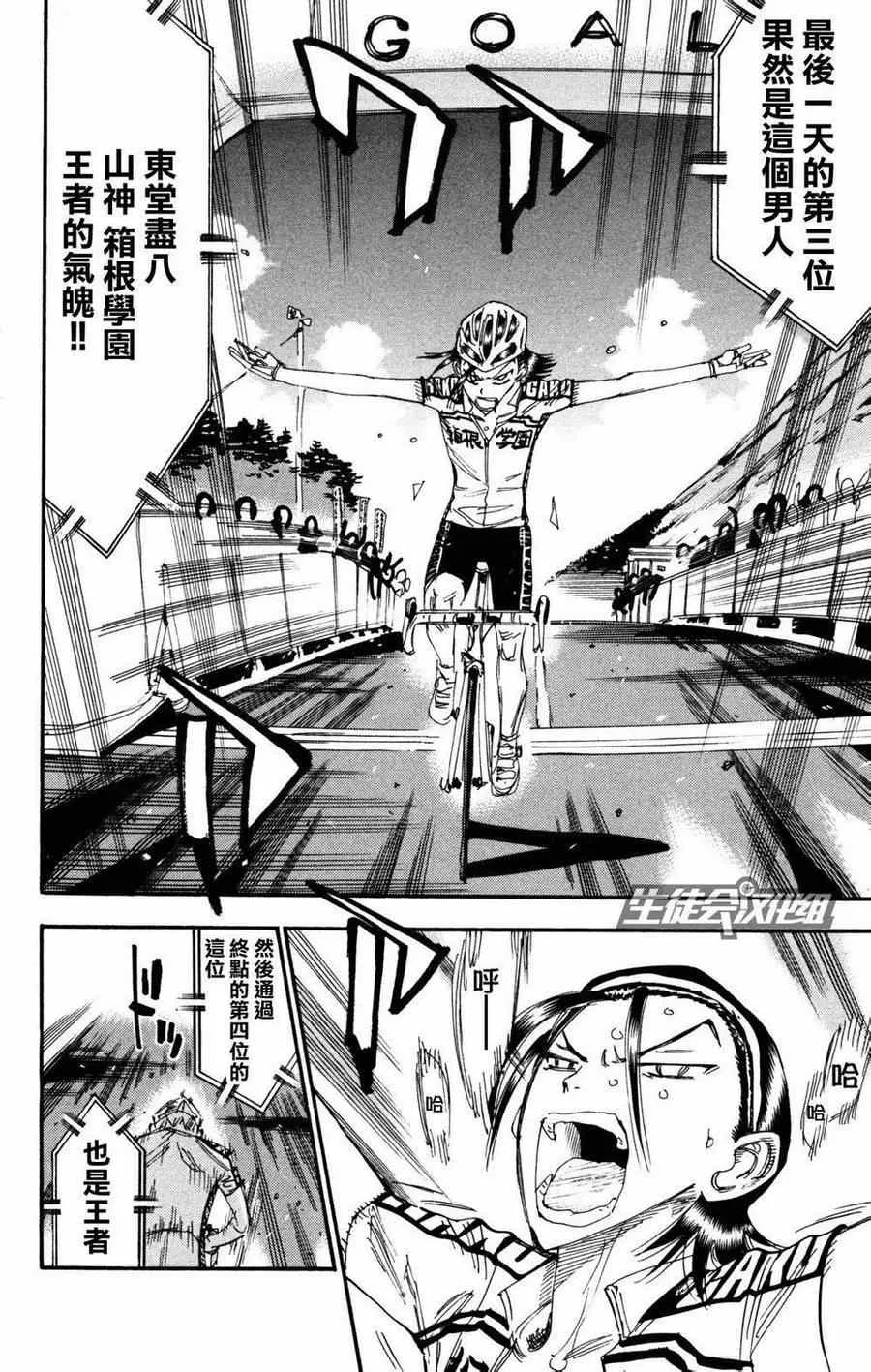 第231话 第14页
