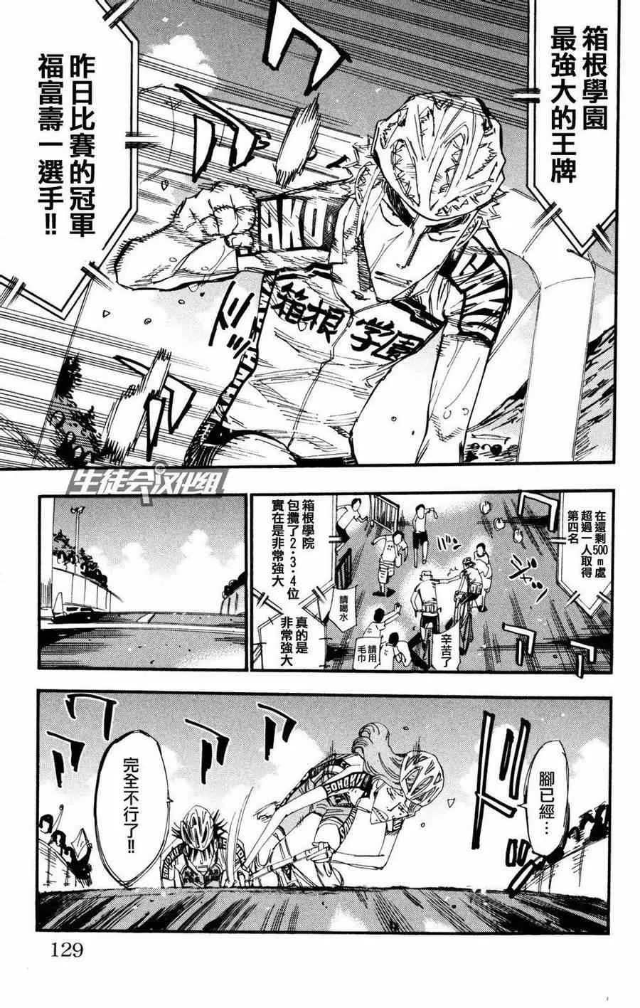 第231话 第15页