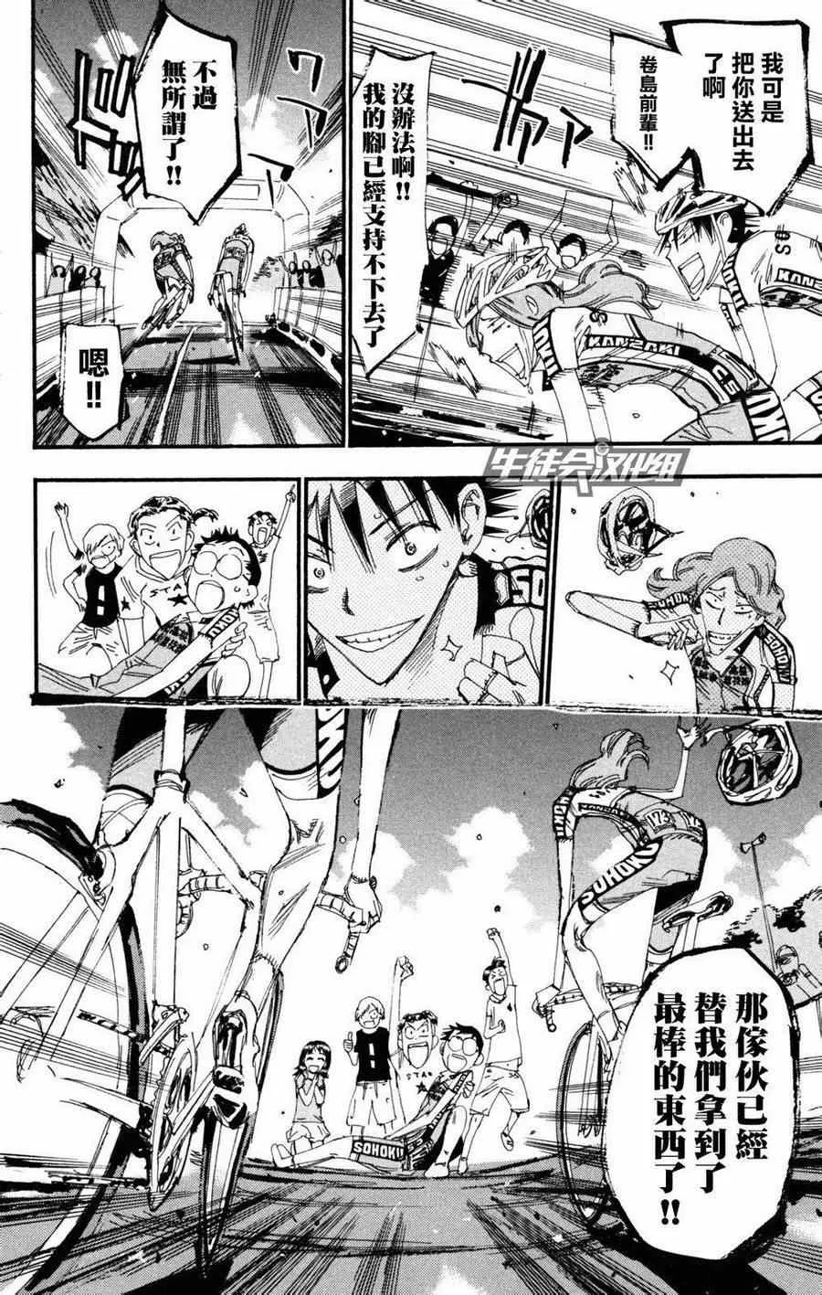 第231话 第16页