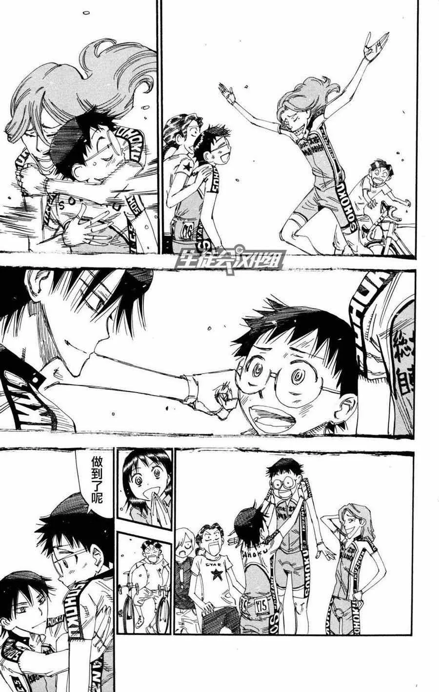 第231话 第17页