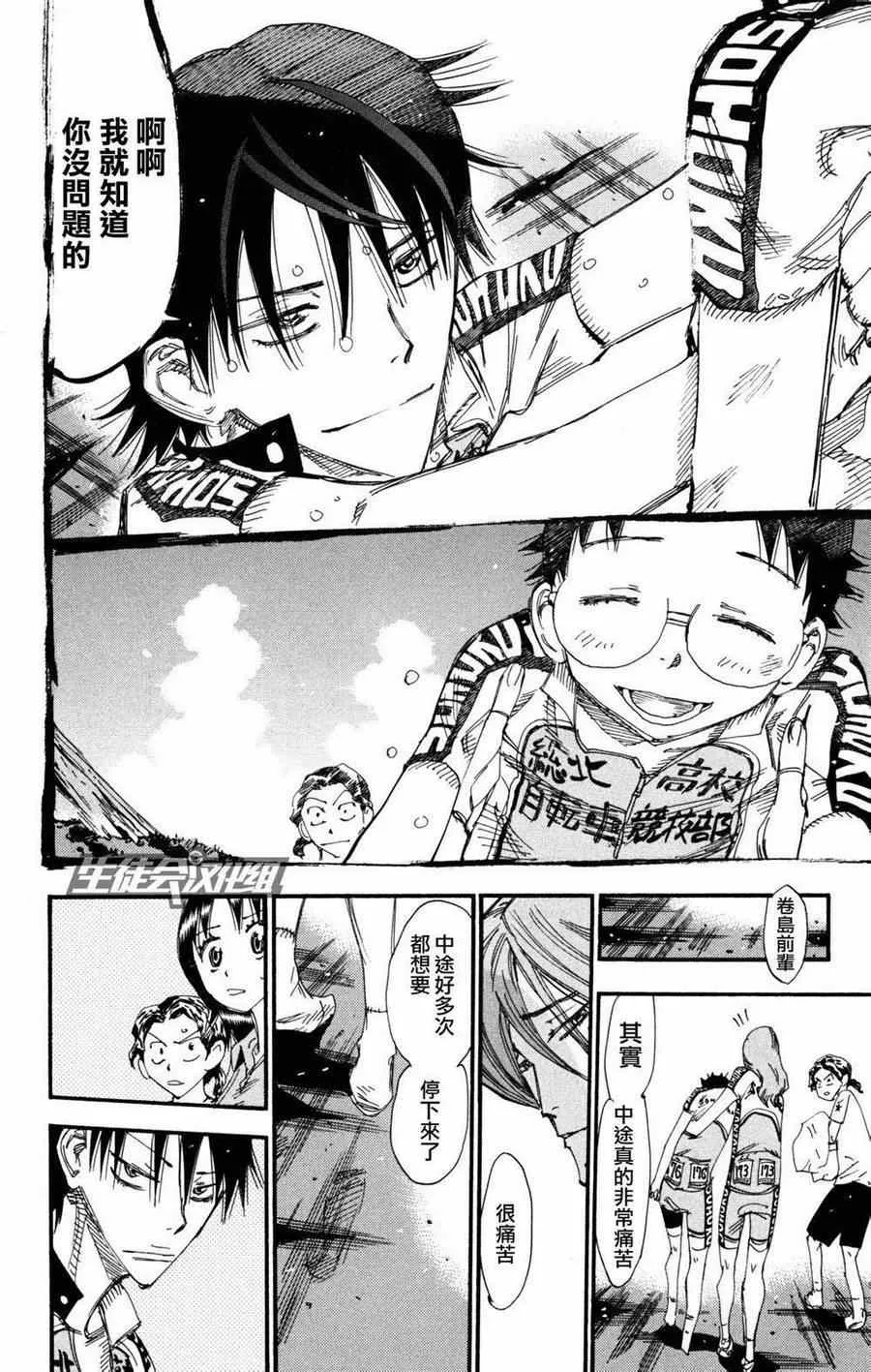 第231话 第18页