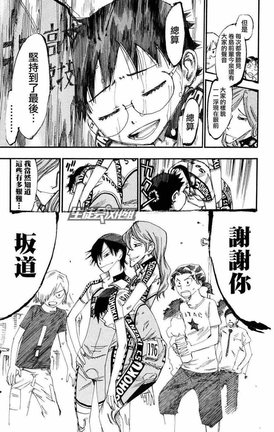 第231话 第19页