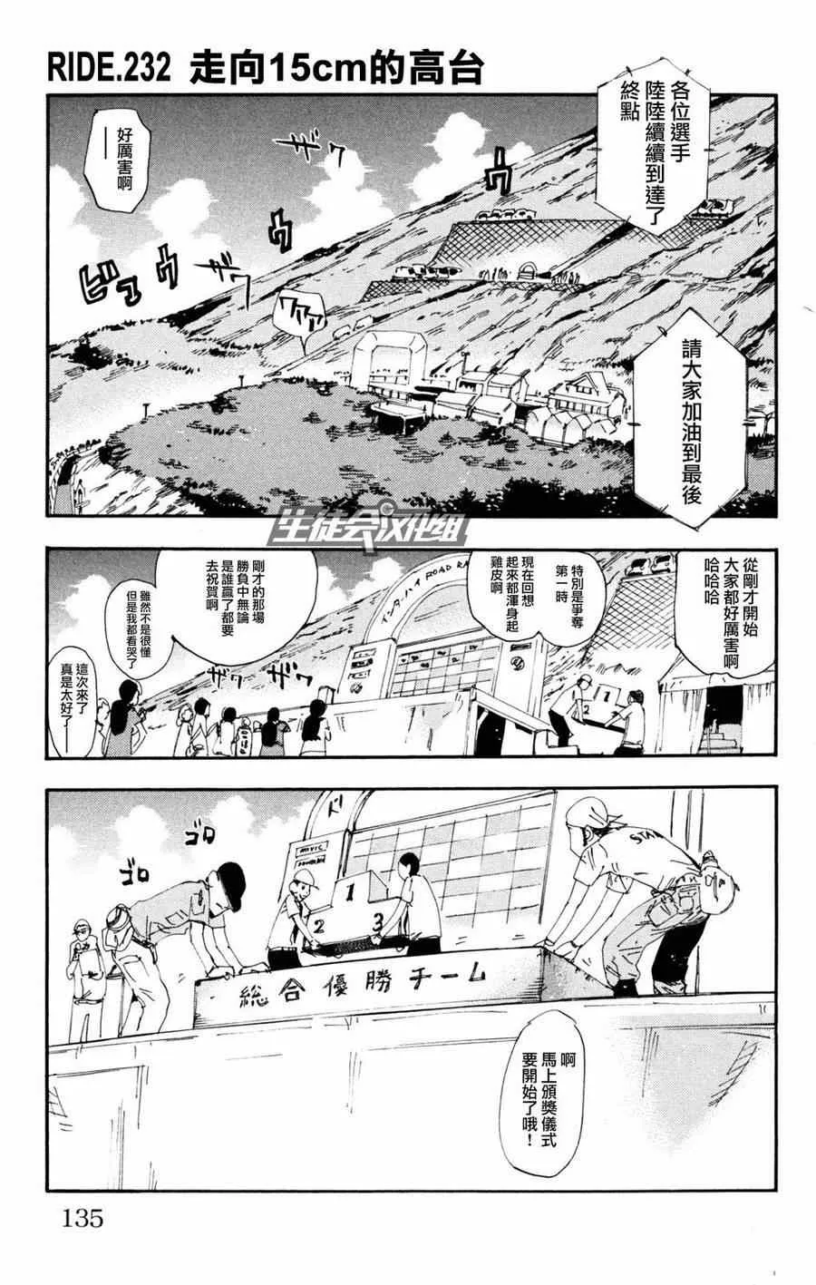 第232话 第1页