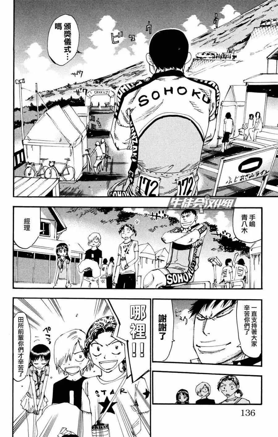 第232话 第2页
