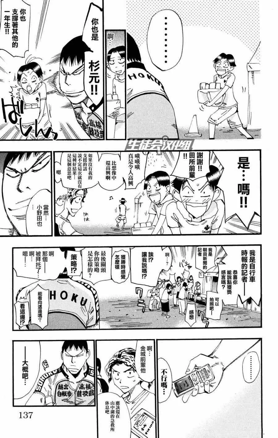第232话 第3页