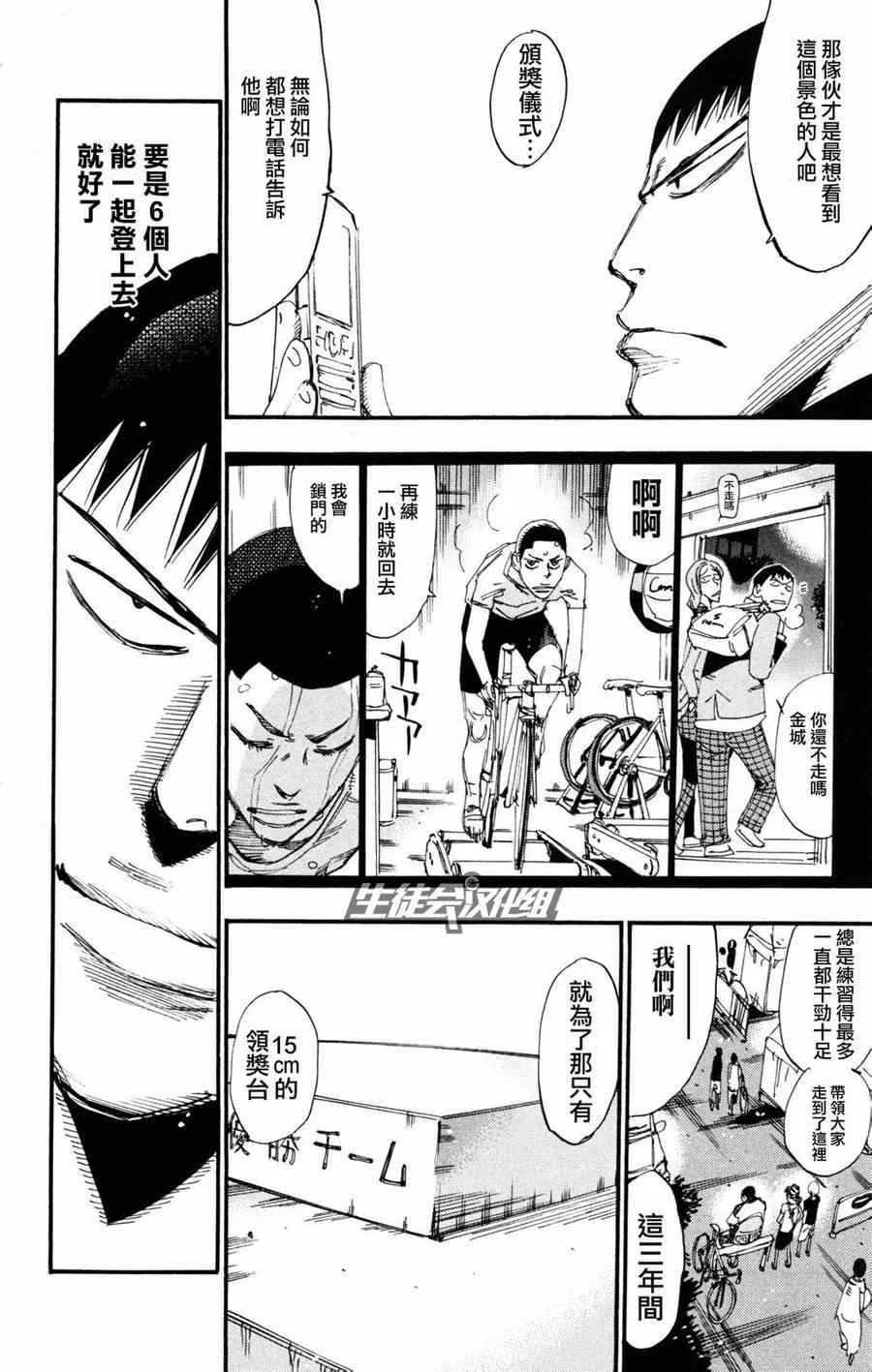 第232话 第4页