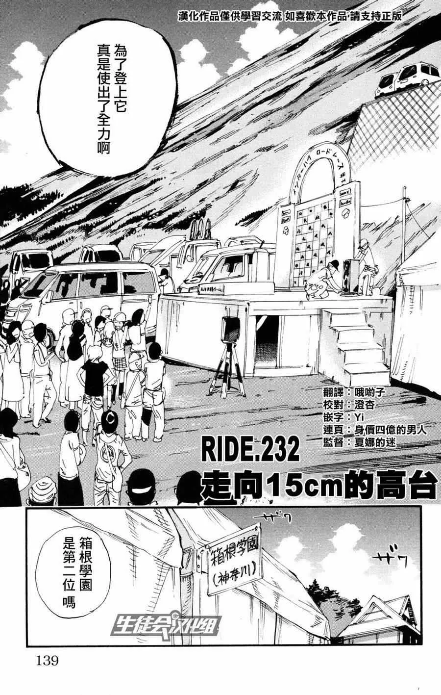 第232话 第5页