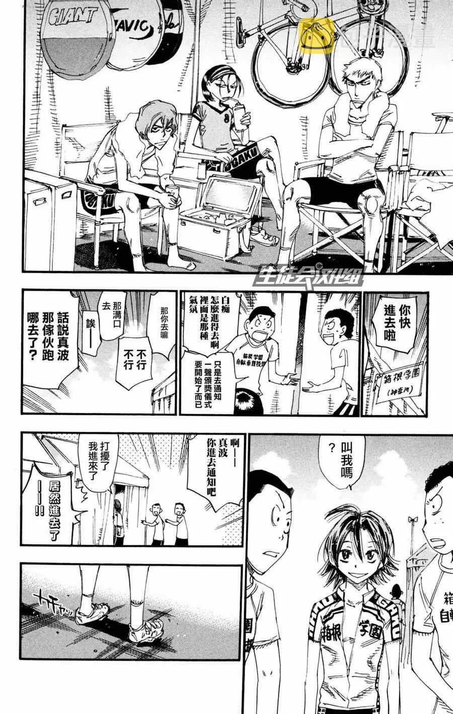 第232话 第6页