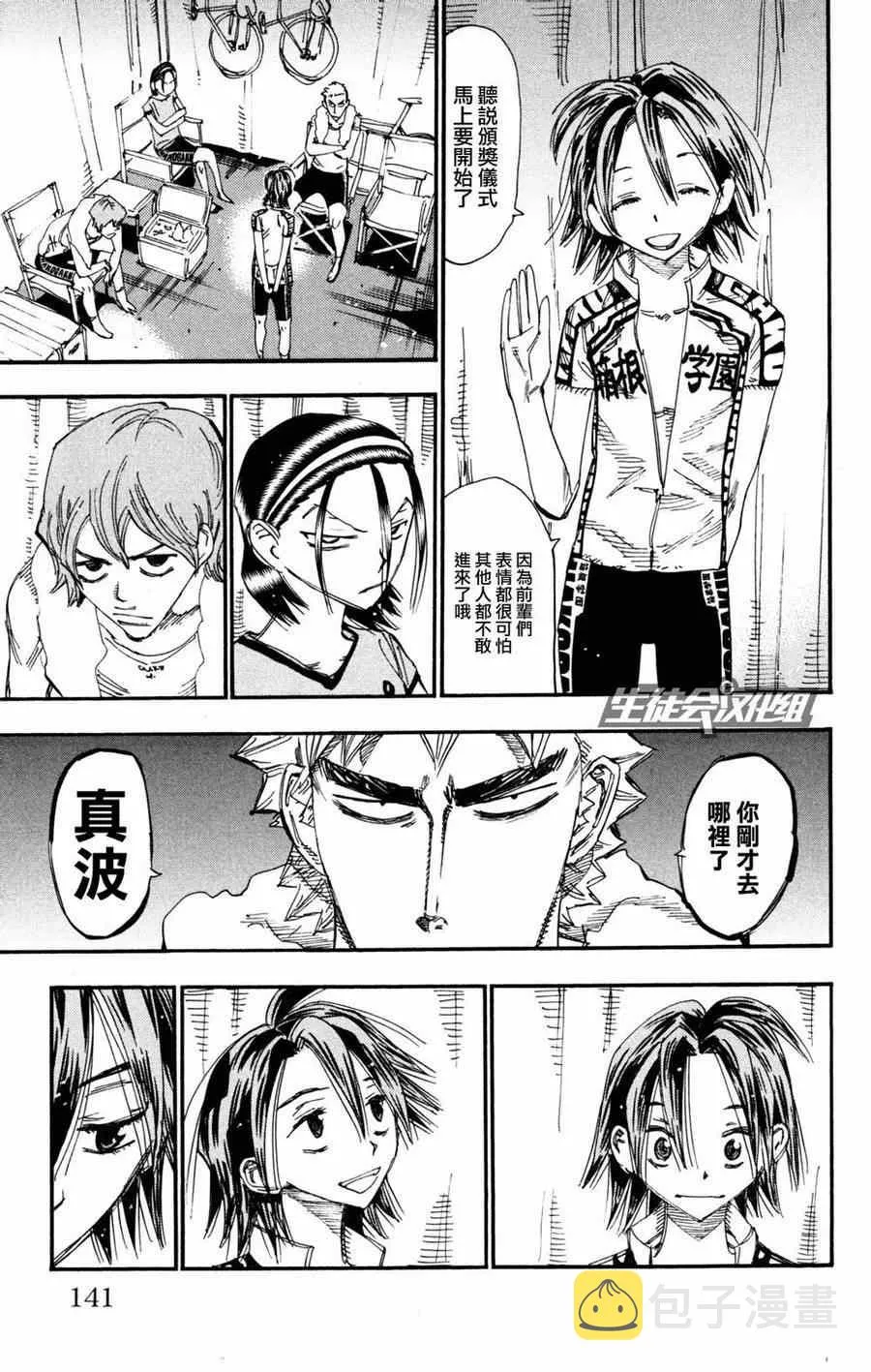 第232话 第7页