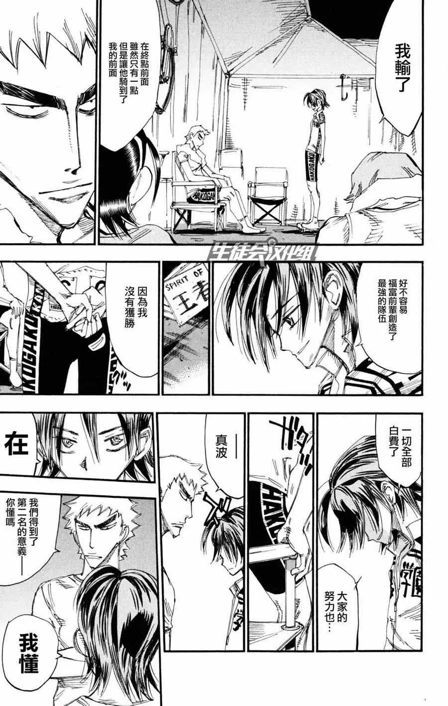第232话 第9页