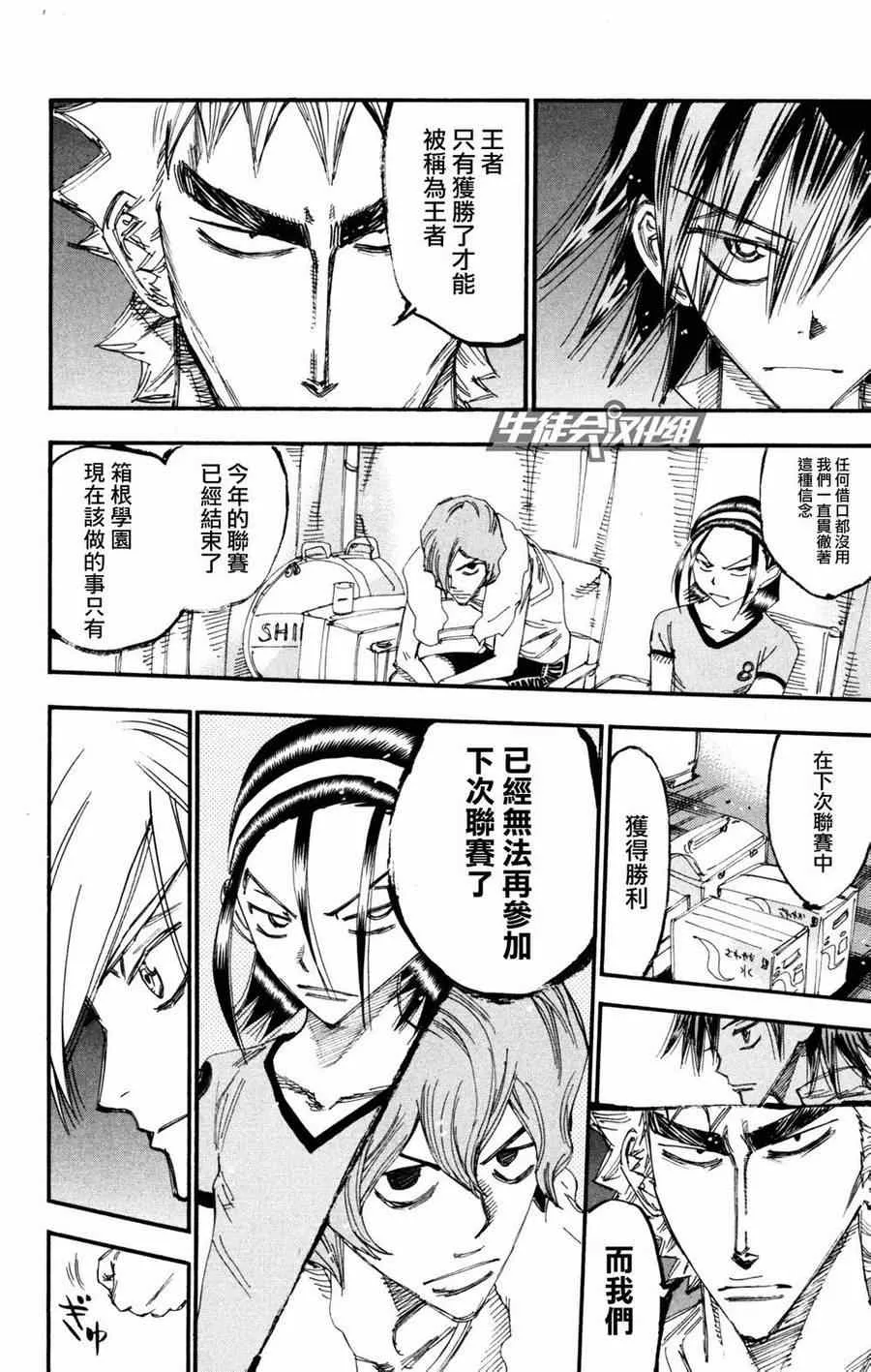 第232话 第10页