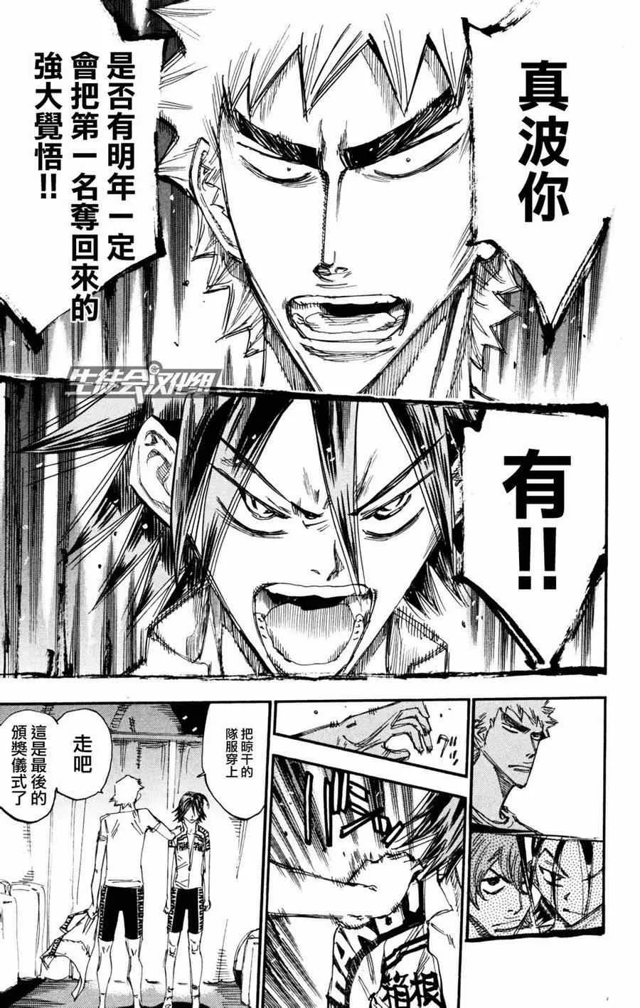 第232话 第11页