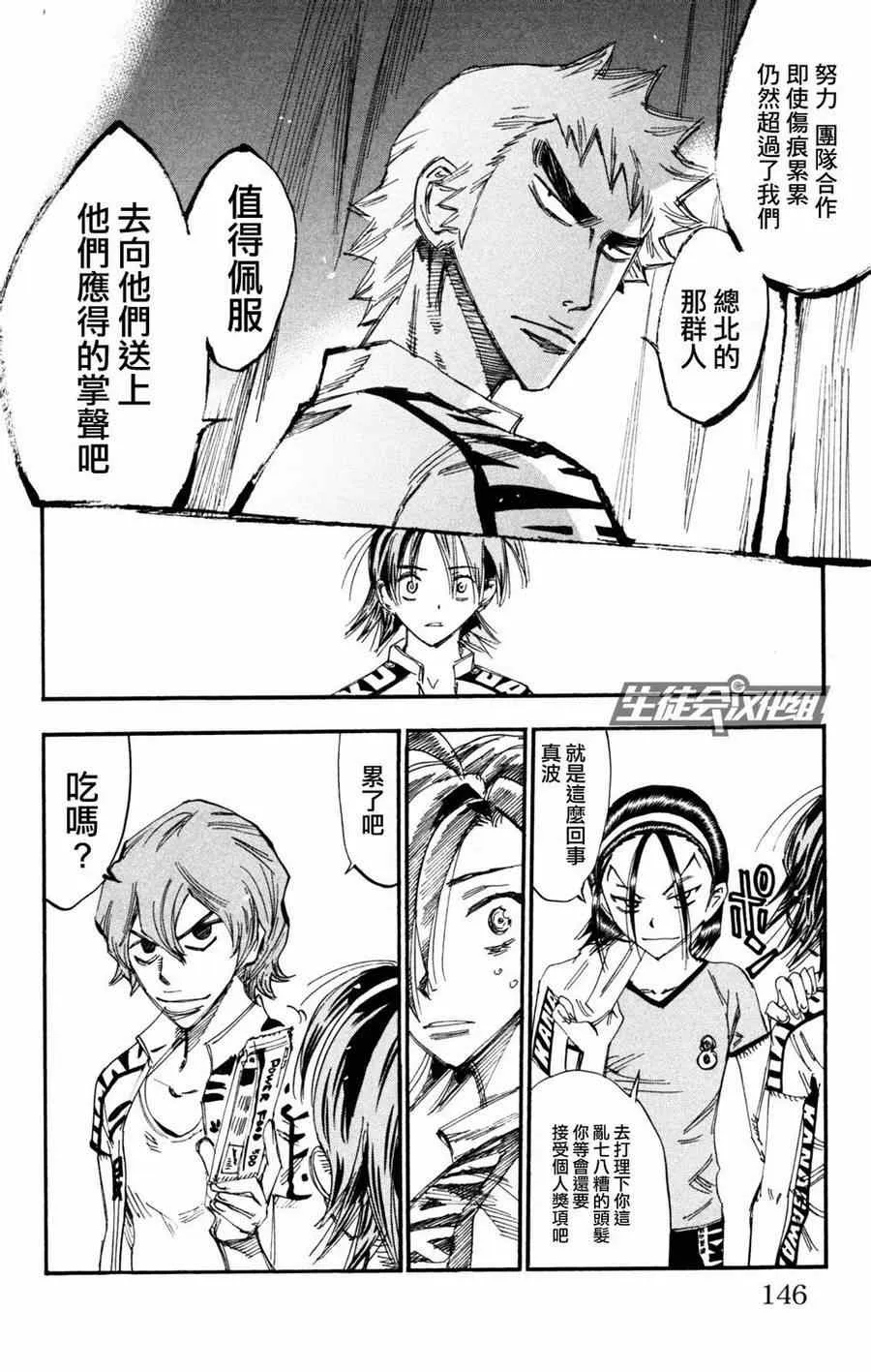 第232话 第12页