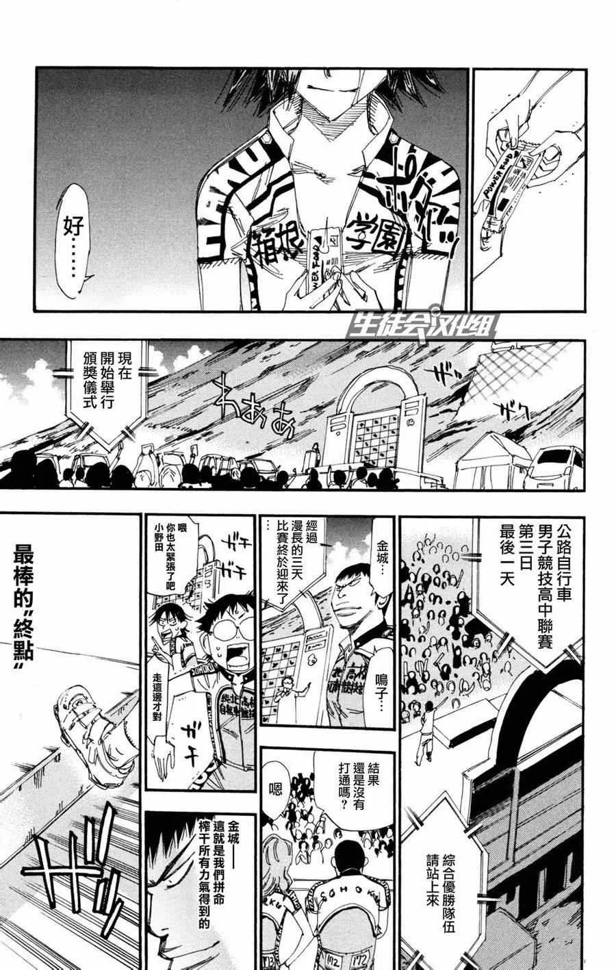 第232话 第13页