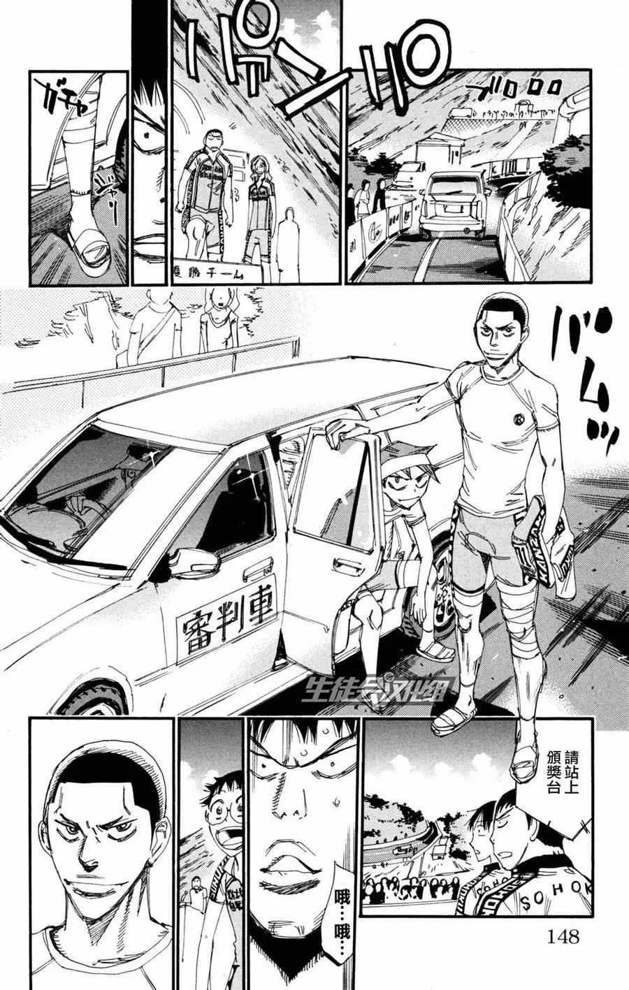 第232话 第14页
