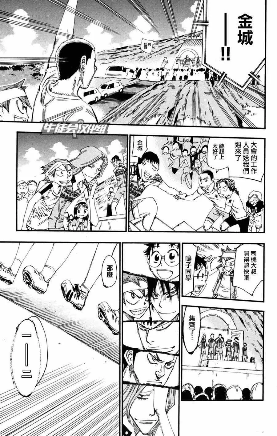 第232话 第15页