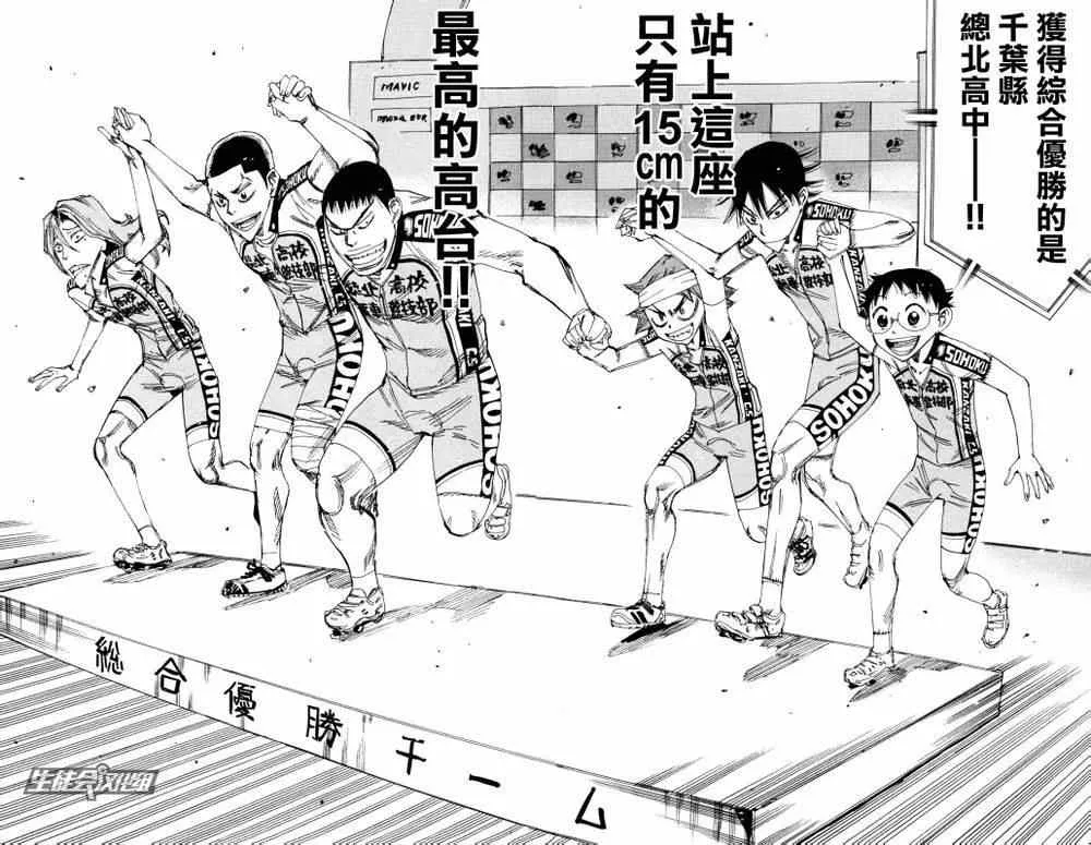 第232话 第16页