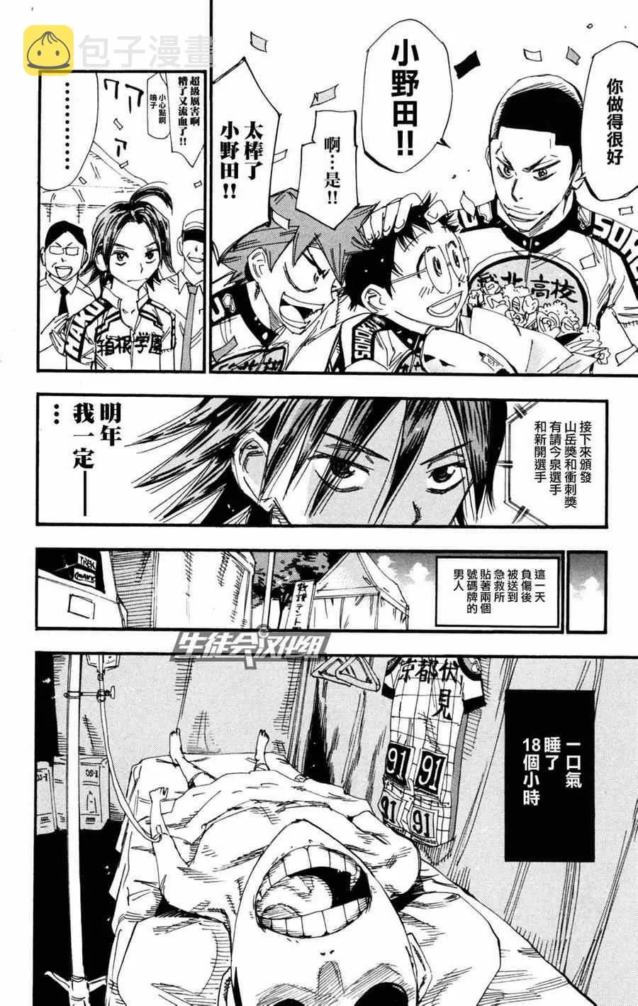 第232话 第18页