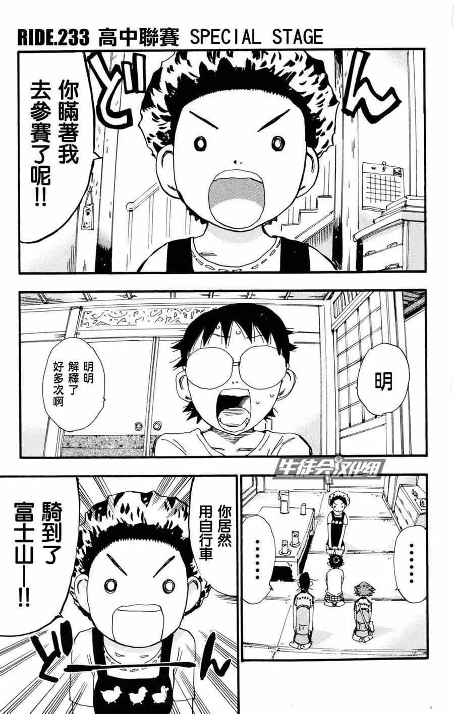 第233话 第1页