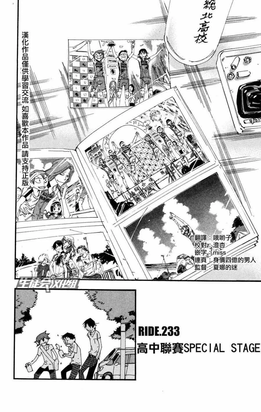 第233话 第2页