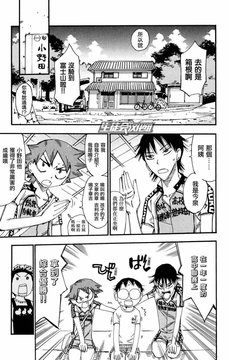 第233话 第3页
