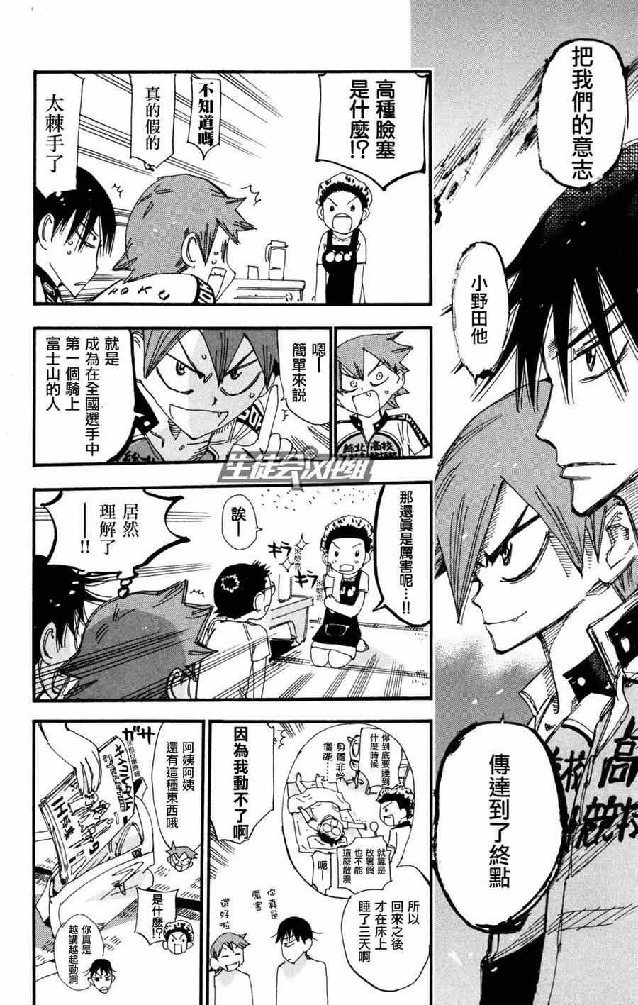 第233话 第4页