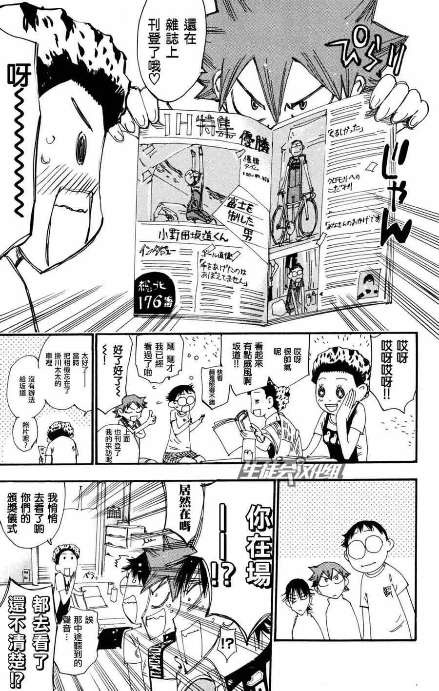 第233话 第5页
