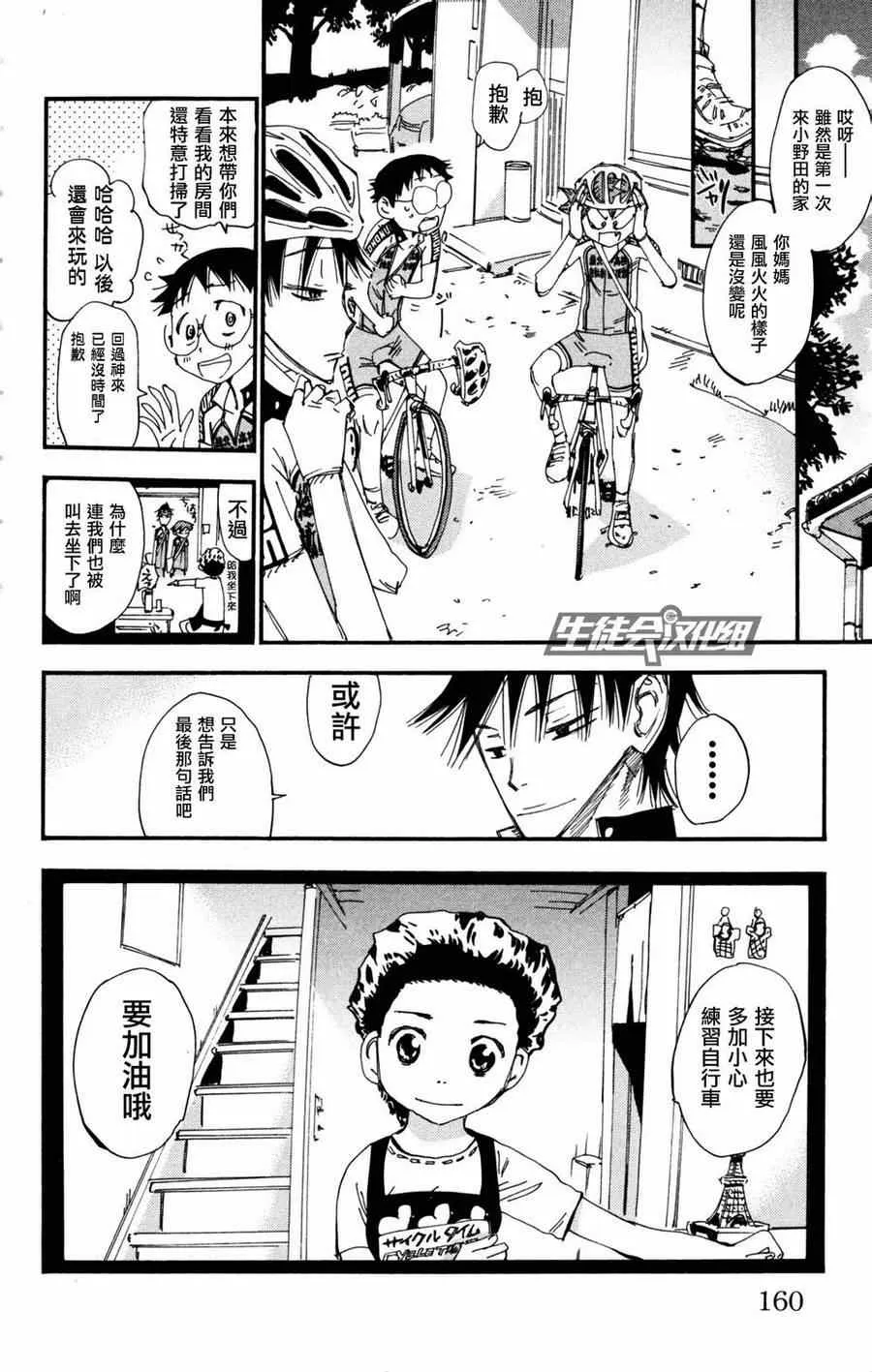 第233话 第6页