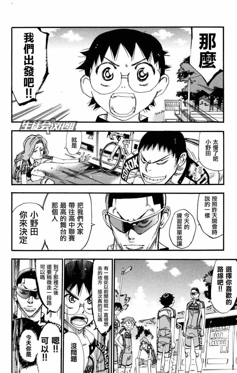 第233话 第8页