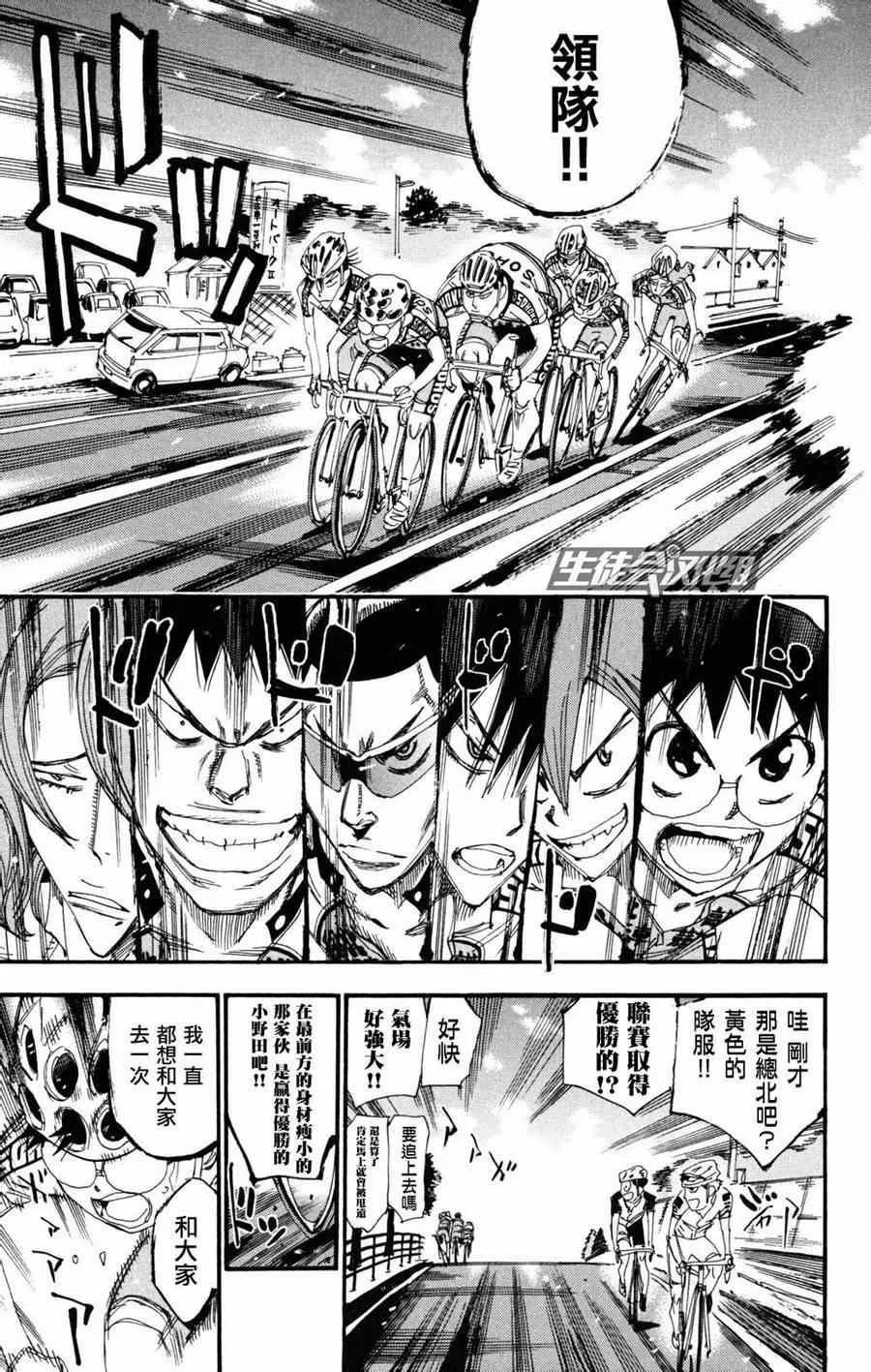第233话 第9页
