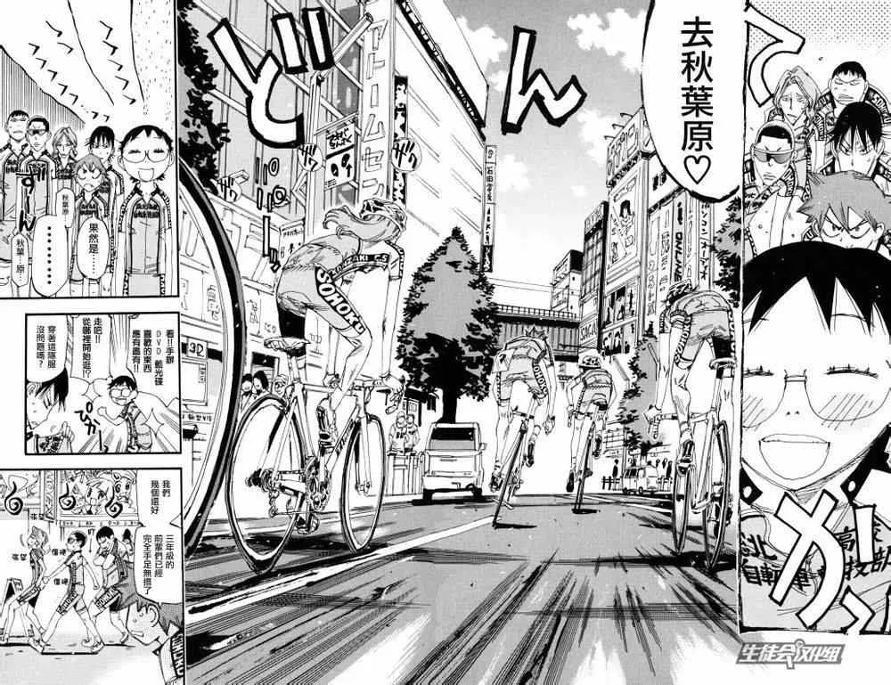 第233话 第10页