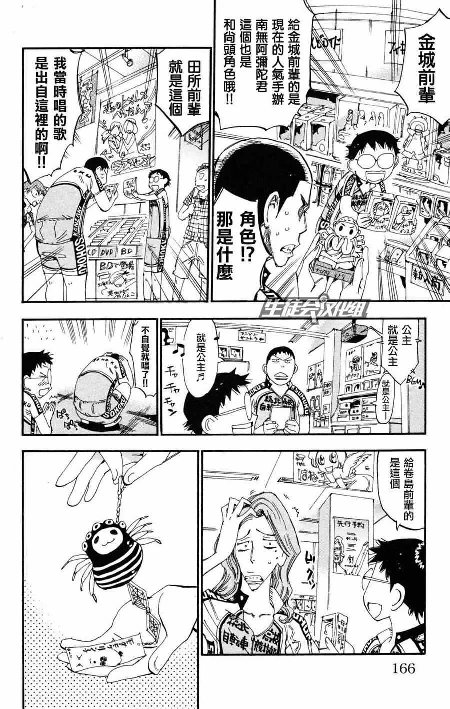 第233话 第11页
