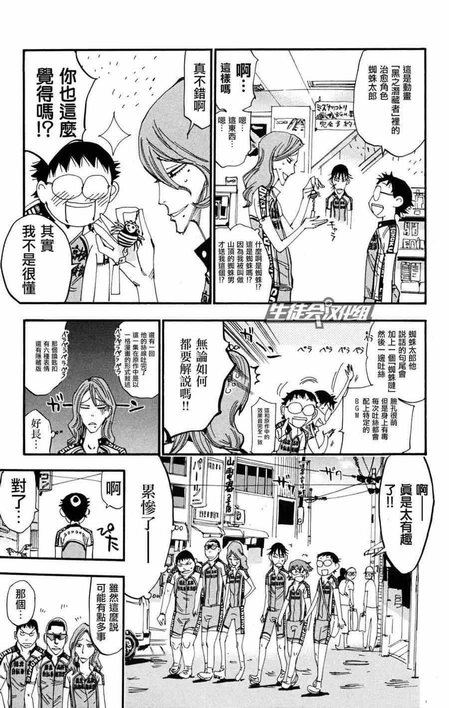 第233话 第12页