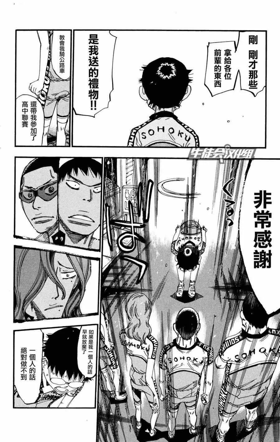 第233话 第13页
