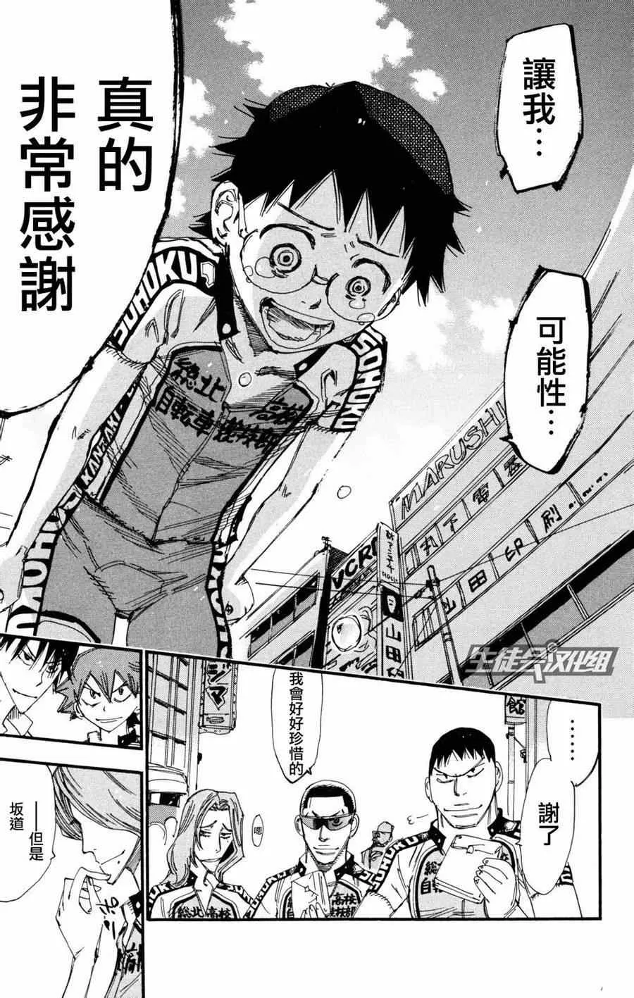 第233话 第14页