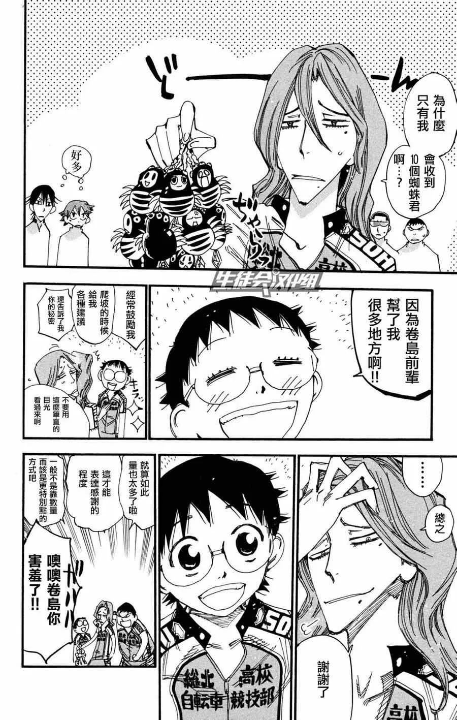 第233话 第15页