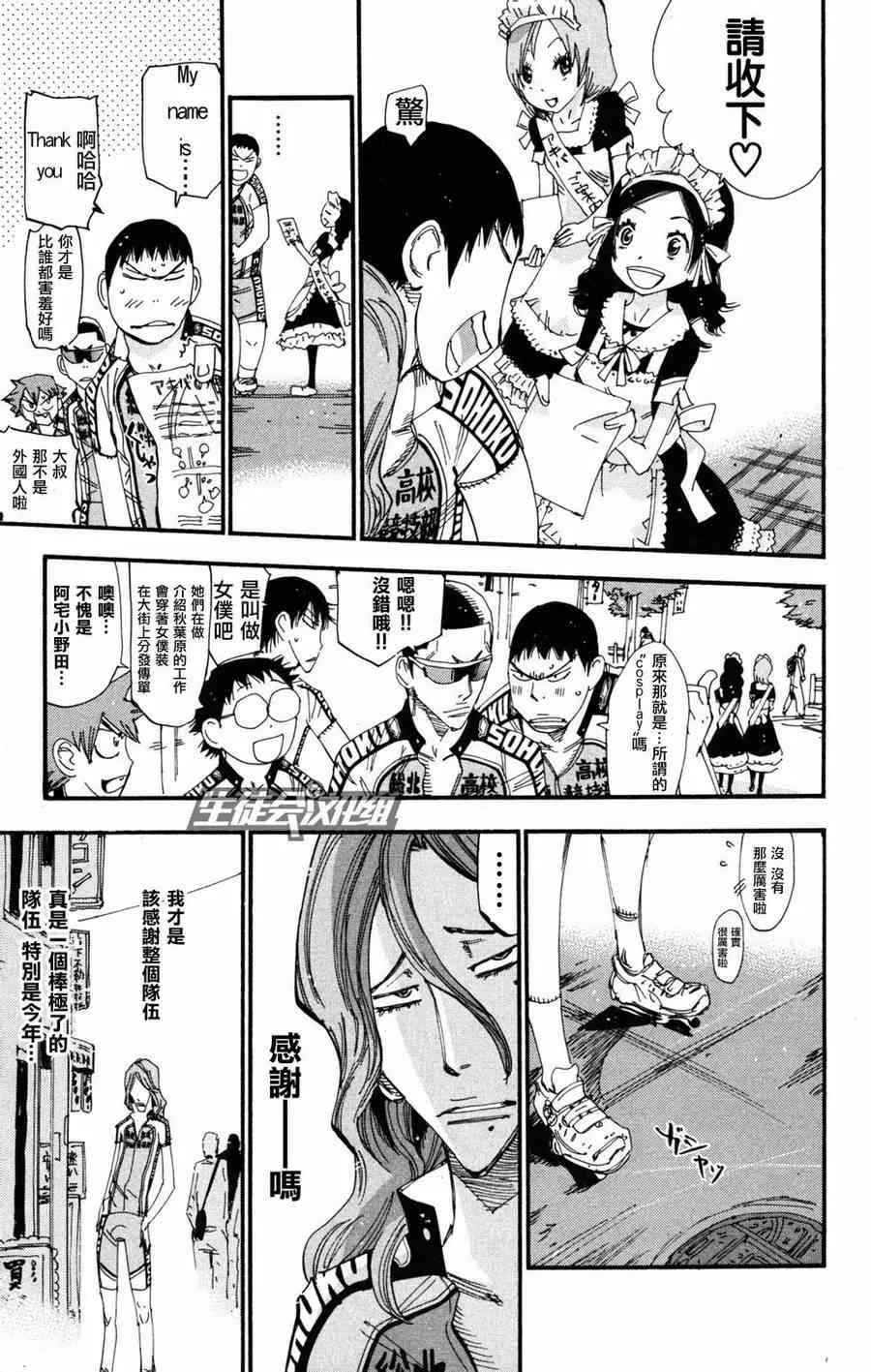 第233话 第16页