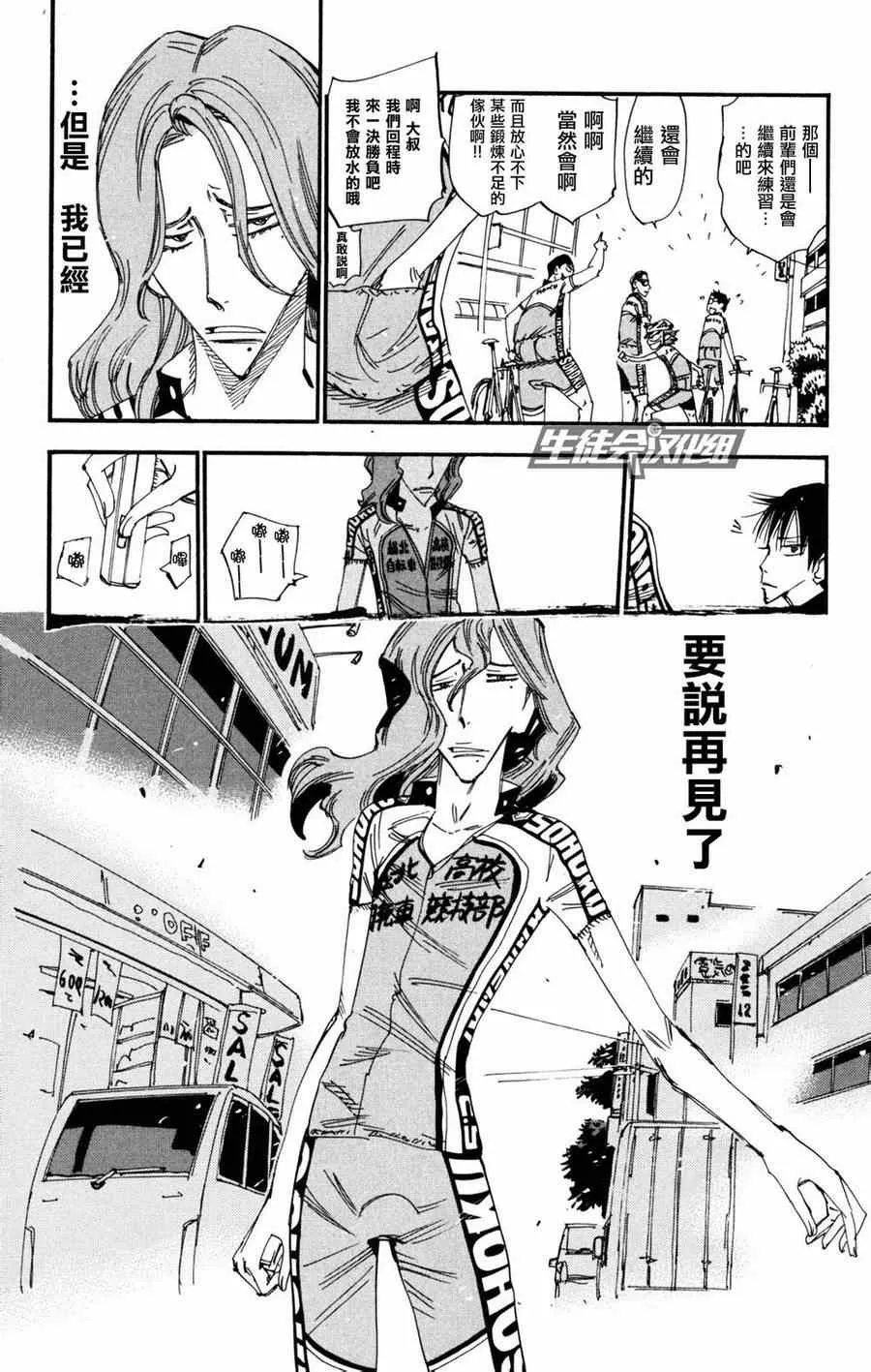第233话 第17页