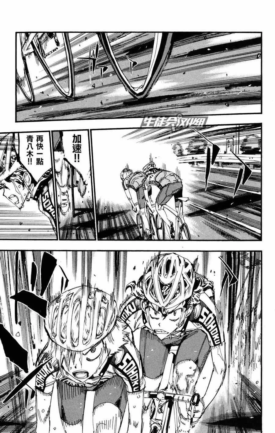 第233话 第18页