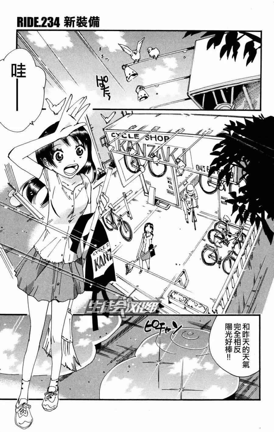 第234话 第1页