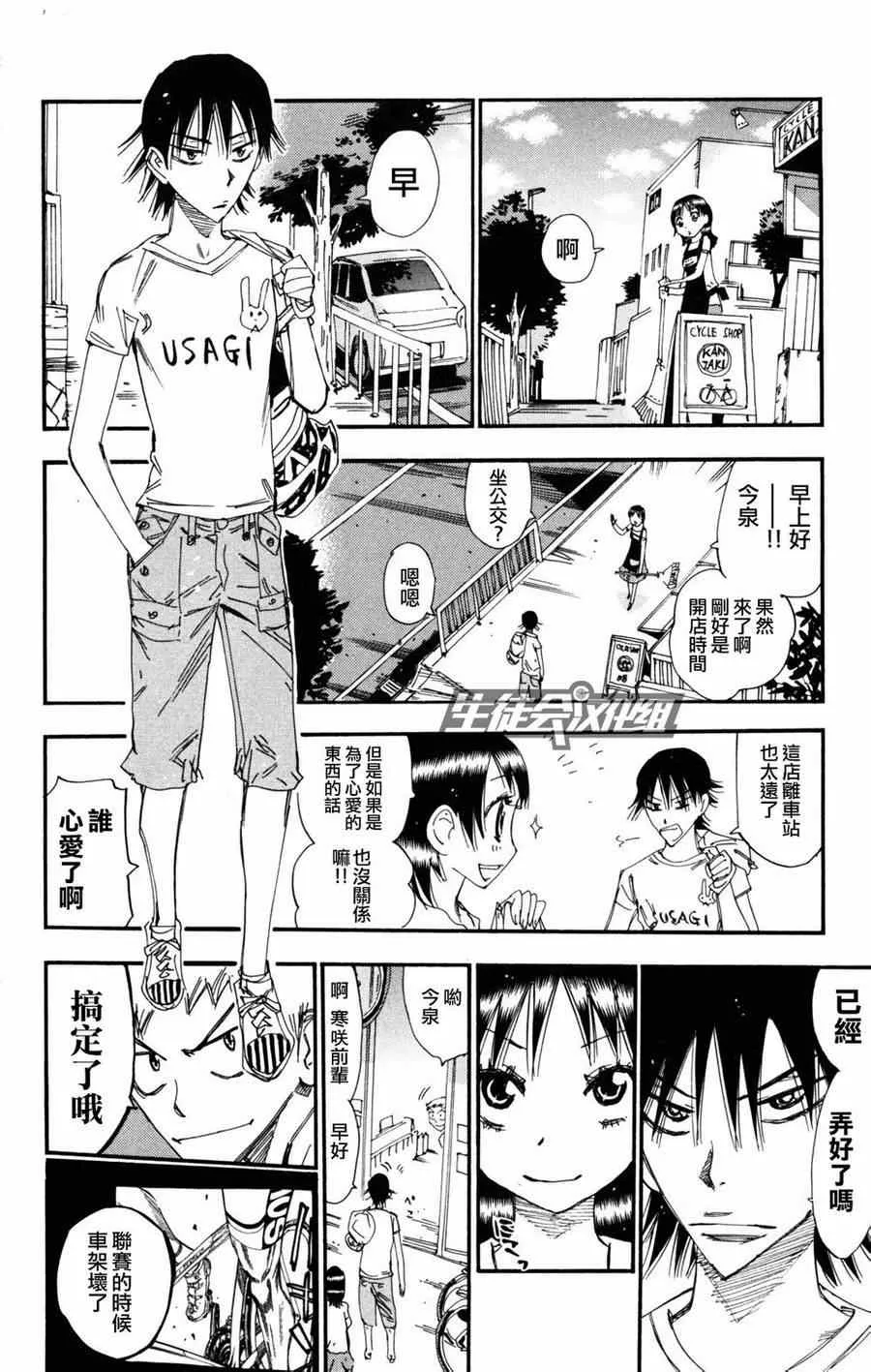 第234话 第2页