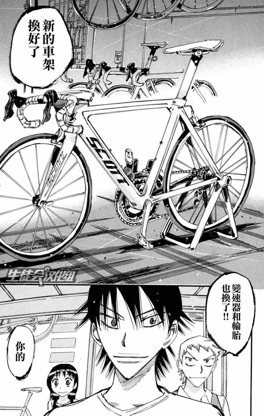 第234话 第3页