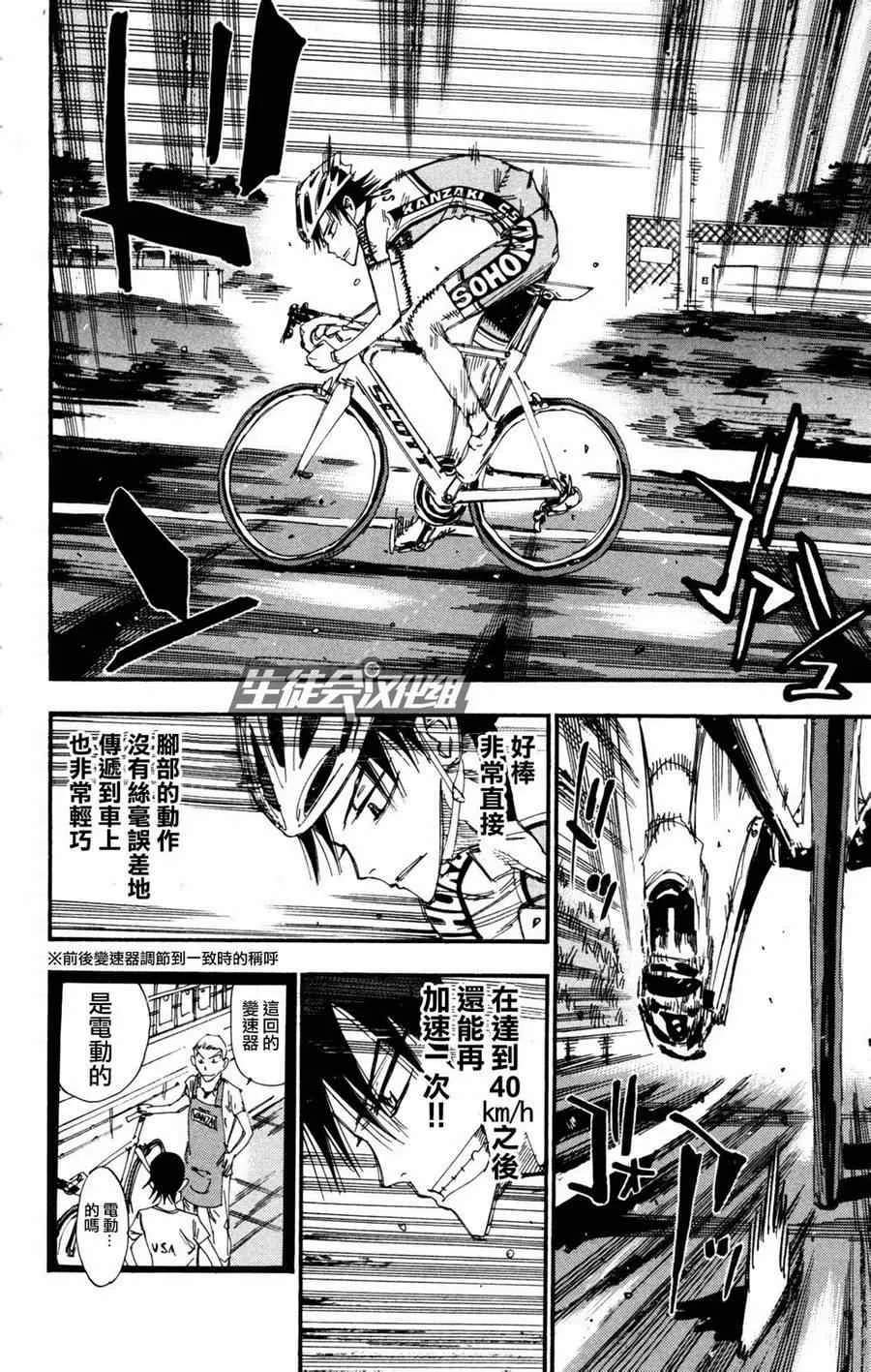 第234话 第5页