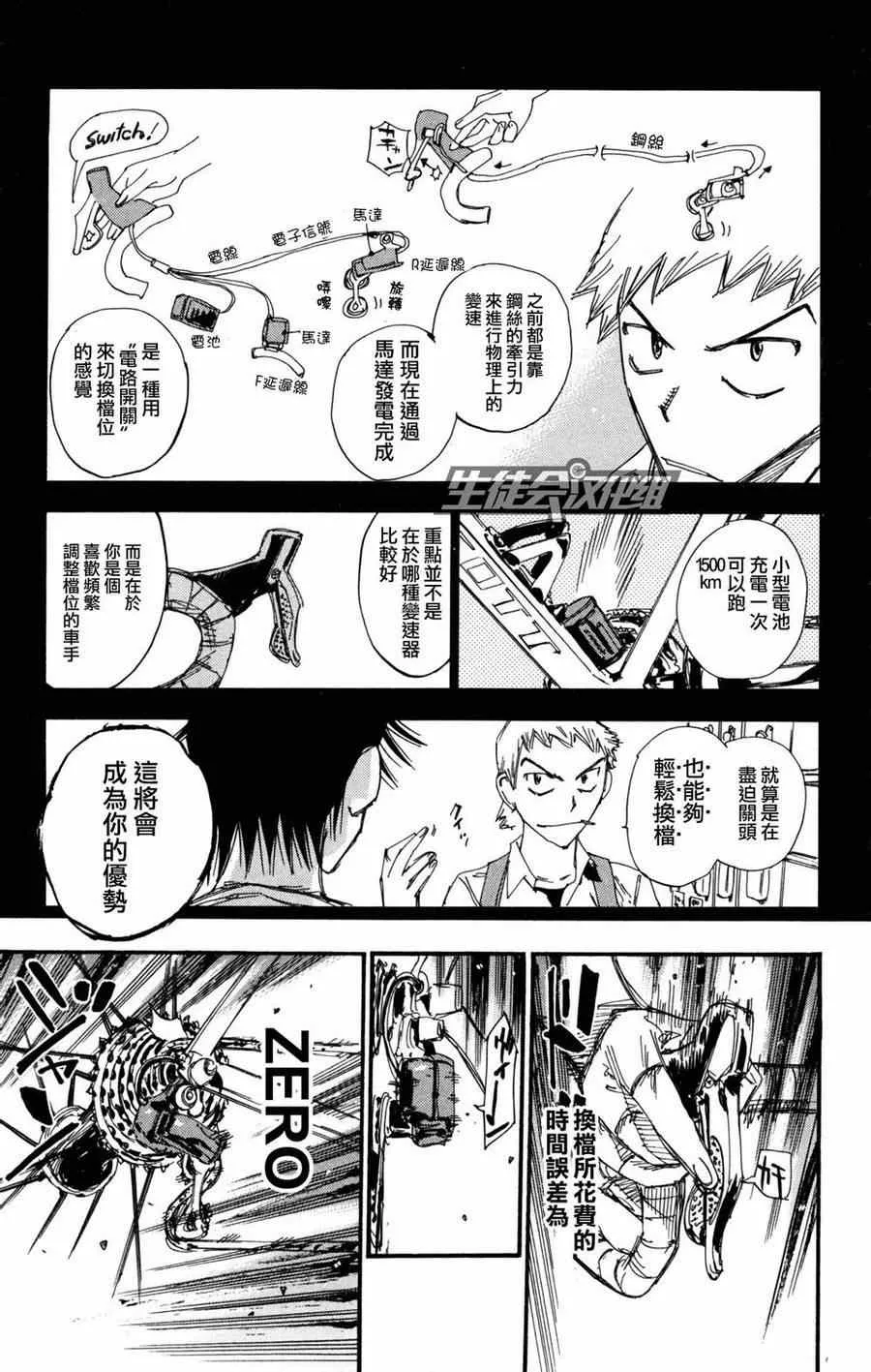 第234话 第6页