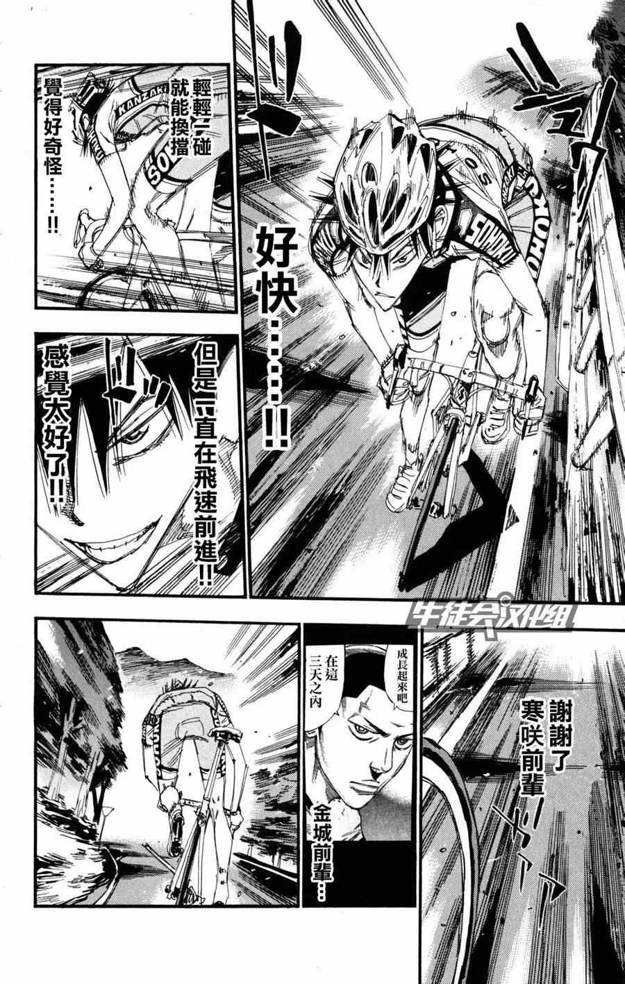 第234话 第7页