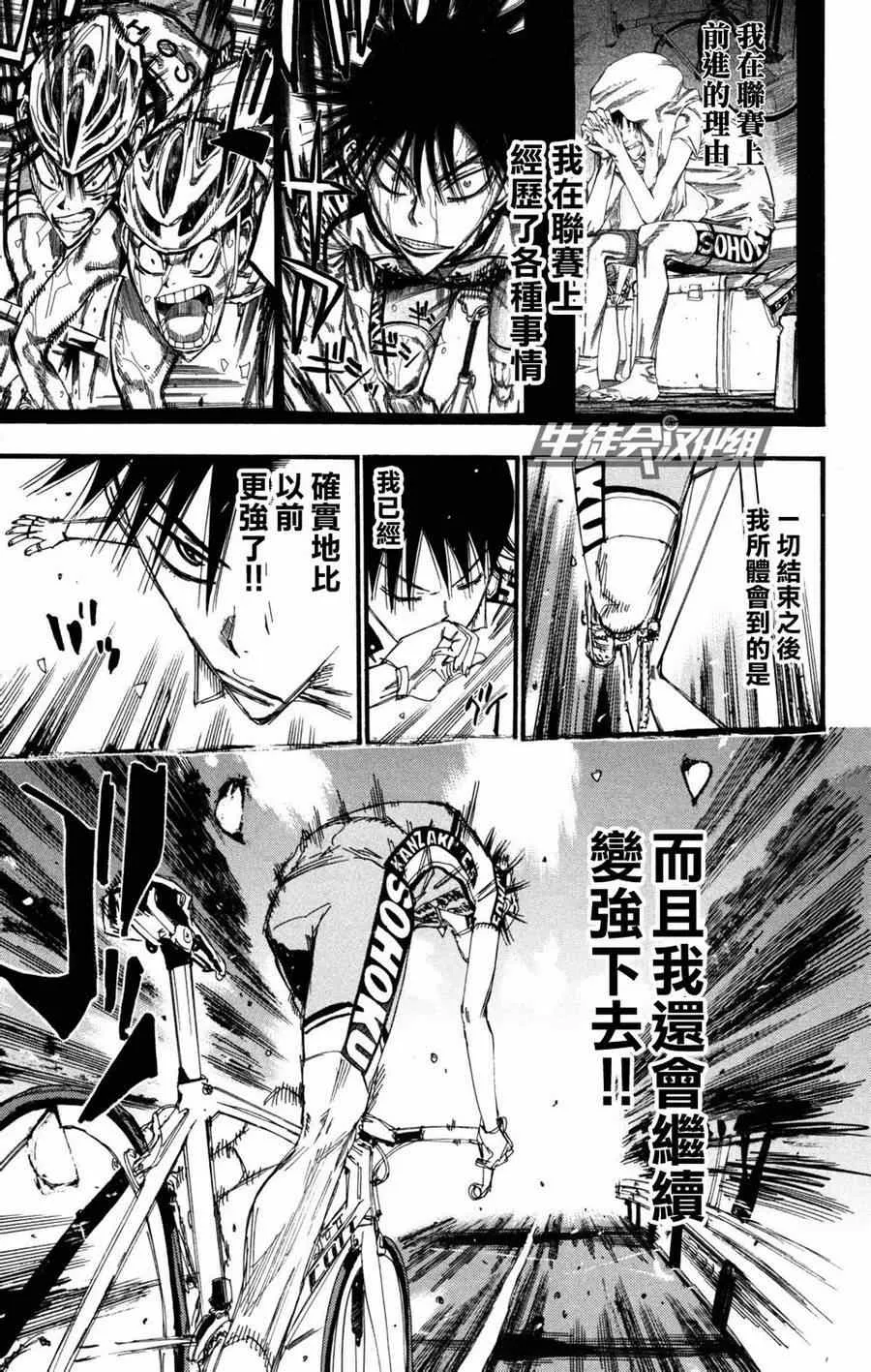 第234话 第8页
