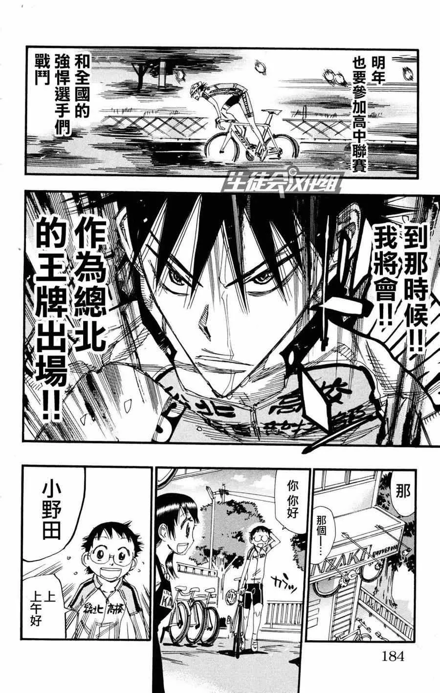 第234话 第9页
