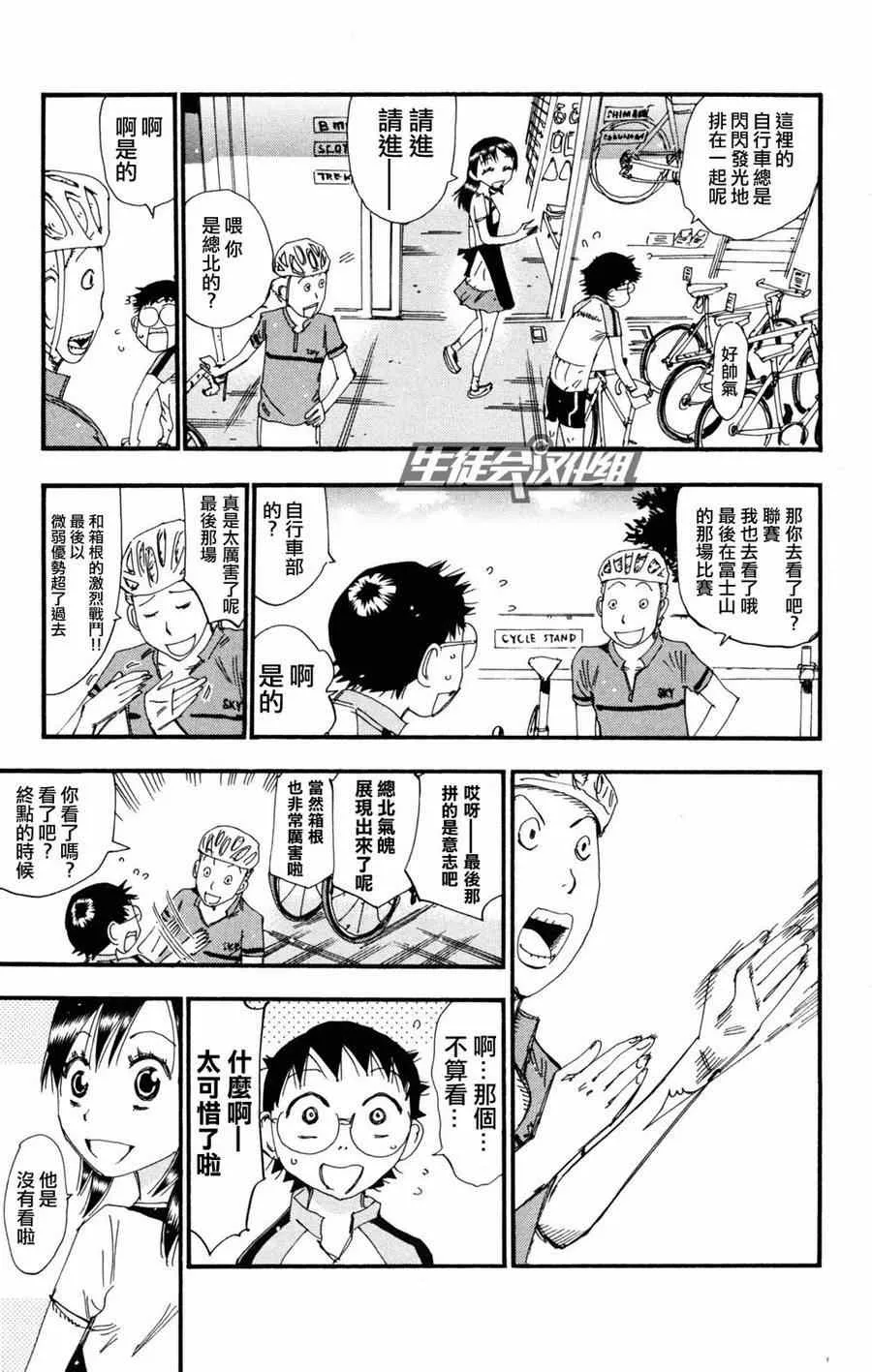 第234话 第10页